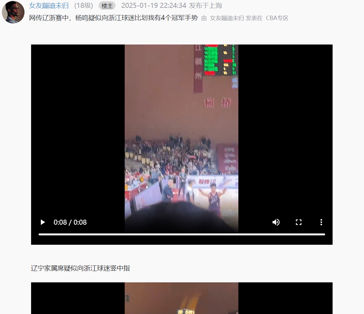 比赛录像走红大陆球迷竞相热议的简单介绍